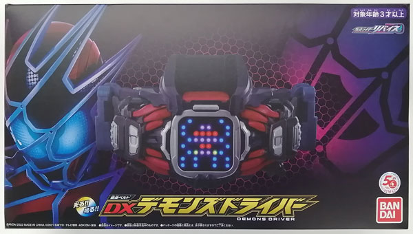 仮面ライダーリバイス 変身ベルト DXデモンズドライバー (プレミアム