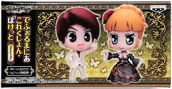 でふぉるまにあこれくしょん・ぽけっと SPECIAL うみねこのなく頃に 右