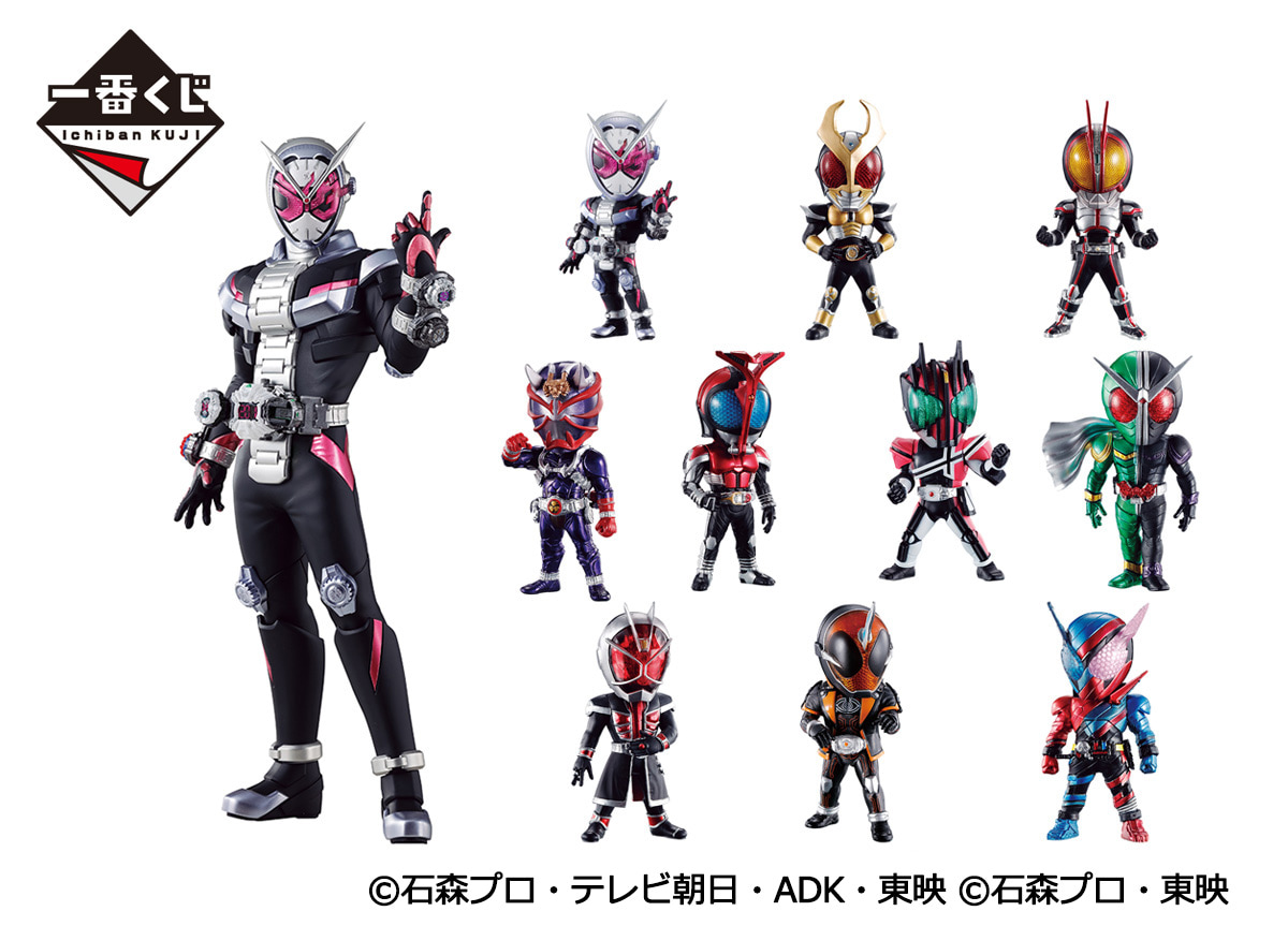 一番くじに史上“最多”の仮面ライダーが登場！2019年1月1日より順次発売