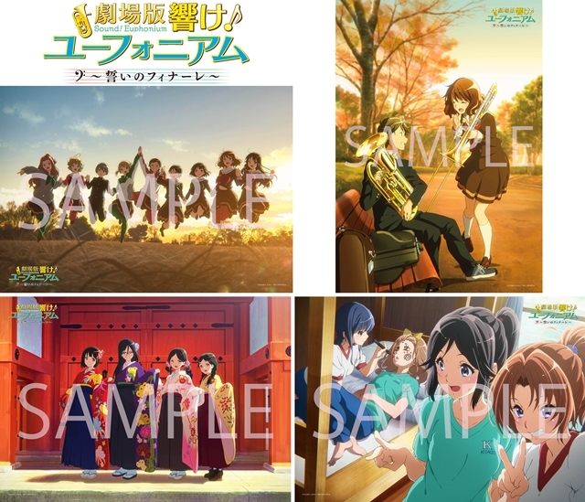 劇場版 響け！ユーフォニアム 』第2弾特典付き前売券が発売決定