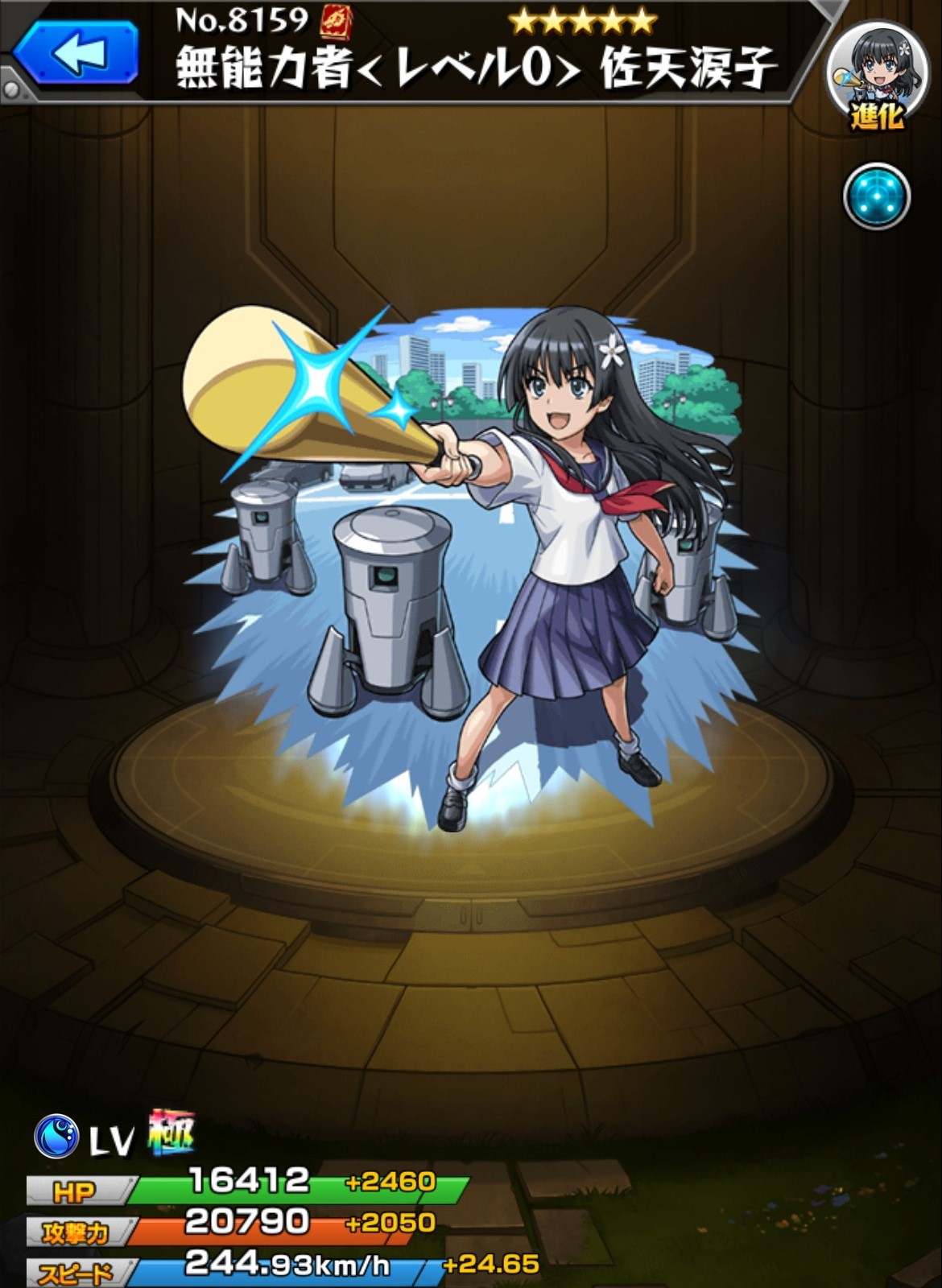 モンスト】佐天涙子(さてんるいこ)の最新評価と適正クエスト|超電磁砲