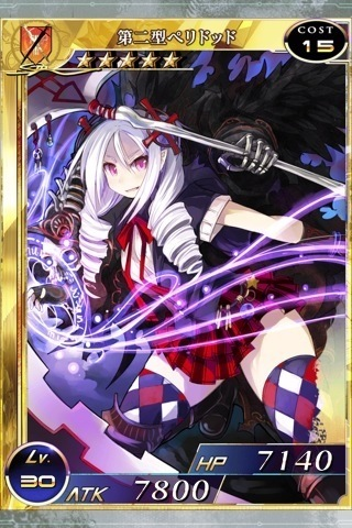 第二型ペリドッド - 拡散性ミリオンアーサー攻略Wiki - atwiki（アット