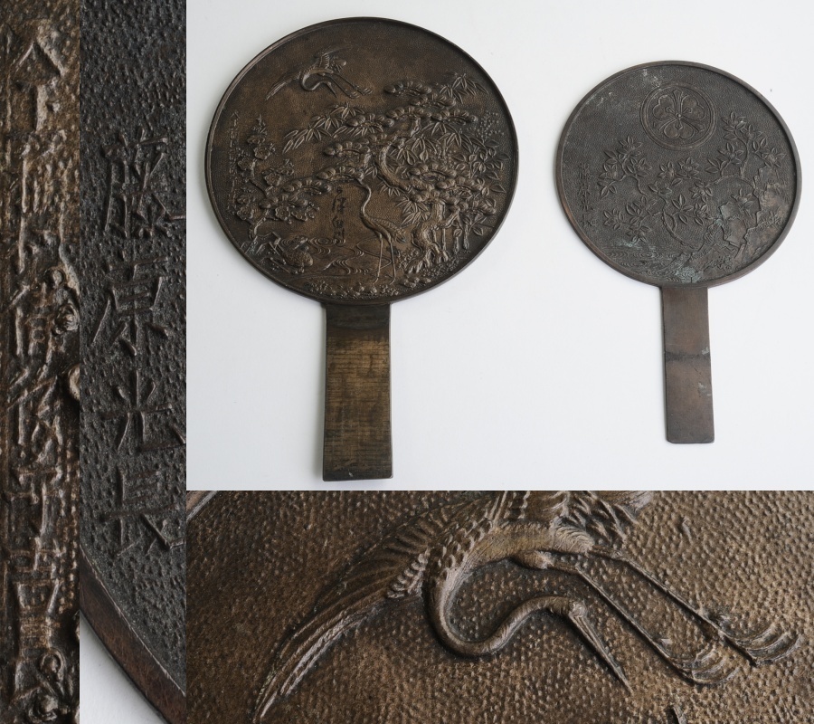 江戸期 田中伊賀守藤原吉次 松竹梅鶴亀 古鏡 和鏡 手鏡 稲家紋【MA606】