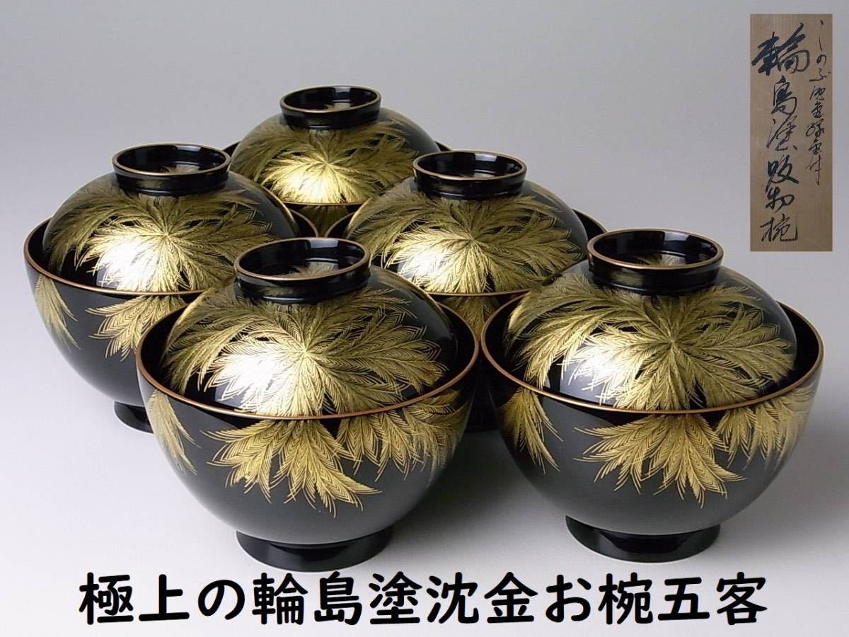 2087黒漆塗り沈金重箱 松梅金蒔絵 4重 高級 力 沈金蒔絵