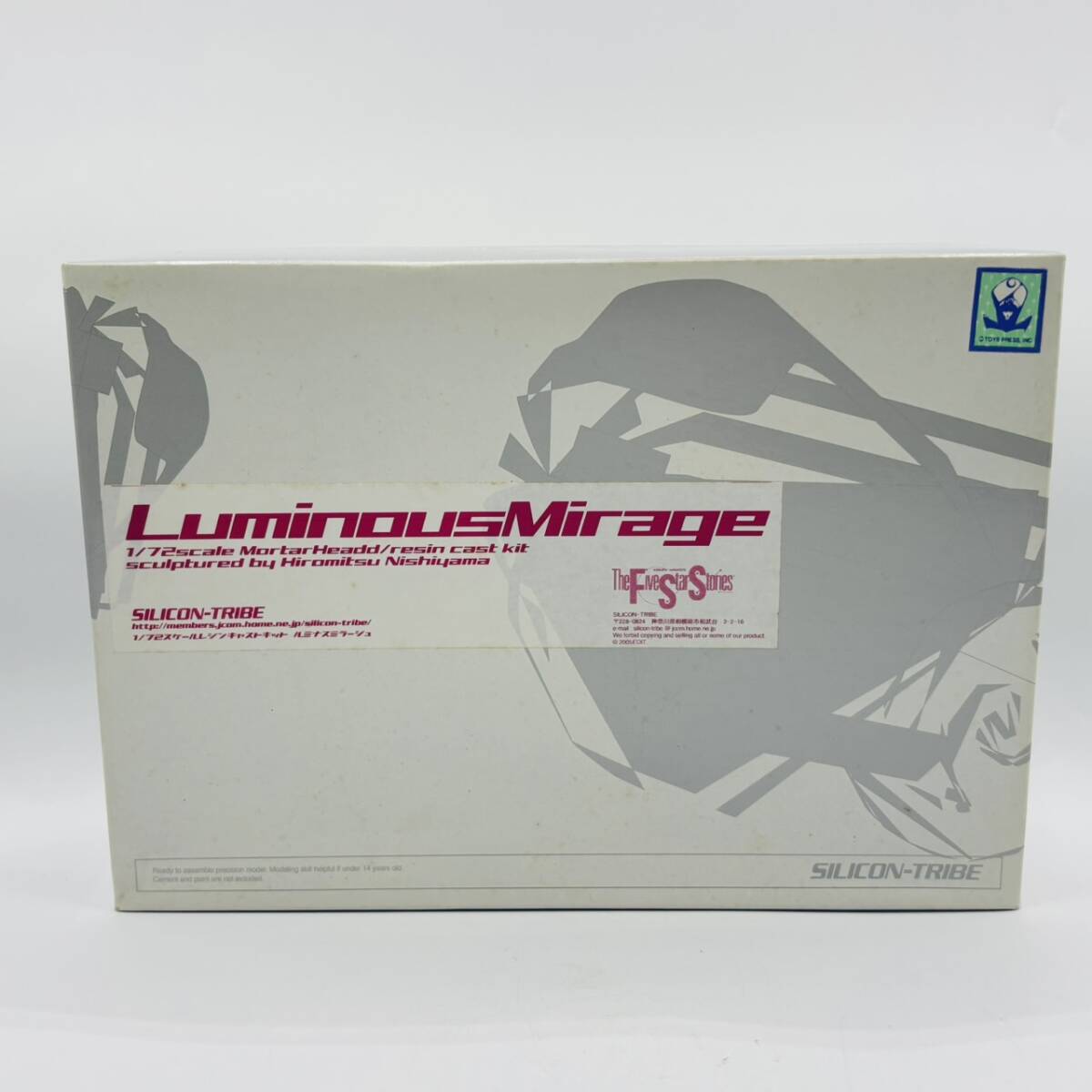 新品】シリコントライブ 1/72 ハイドラ・ミラージュ 原型 西山浩光 氏