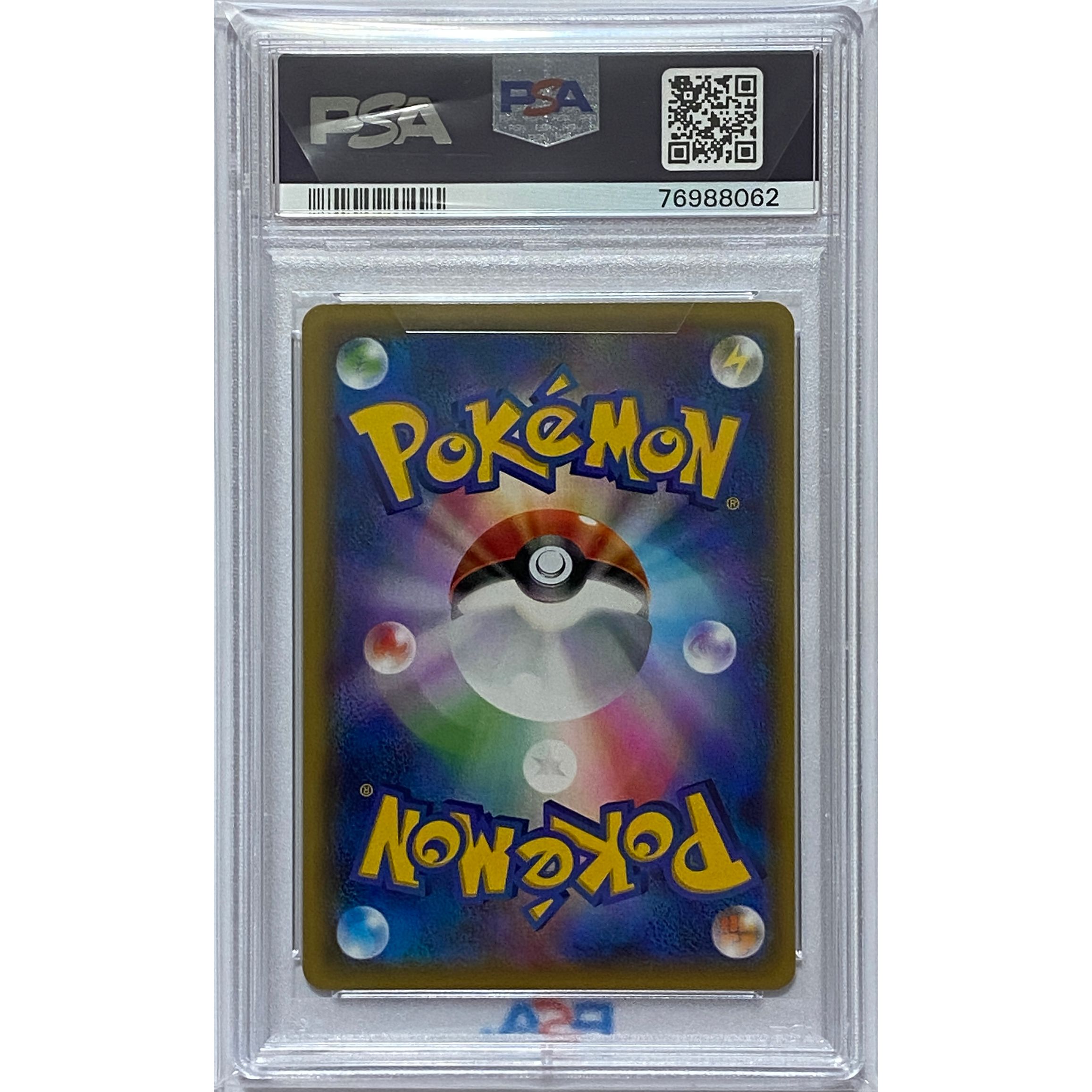 PSA10 SM8a 058/052 ミカン SR | 巨巨卡牌