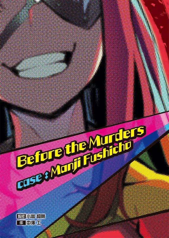 終天教団の予約特典まとめ｜いつから？ - ゲームウィズ