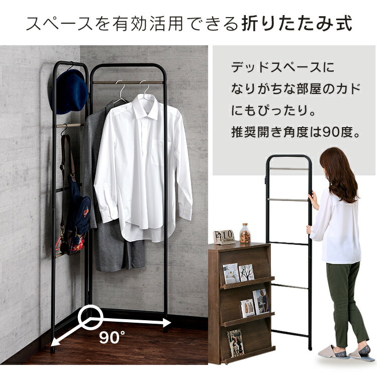 折りたたみ式ハンガーラック 省スペース収納 マットな質感 スチール