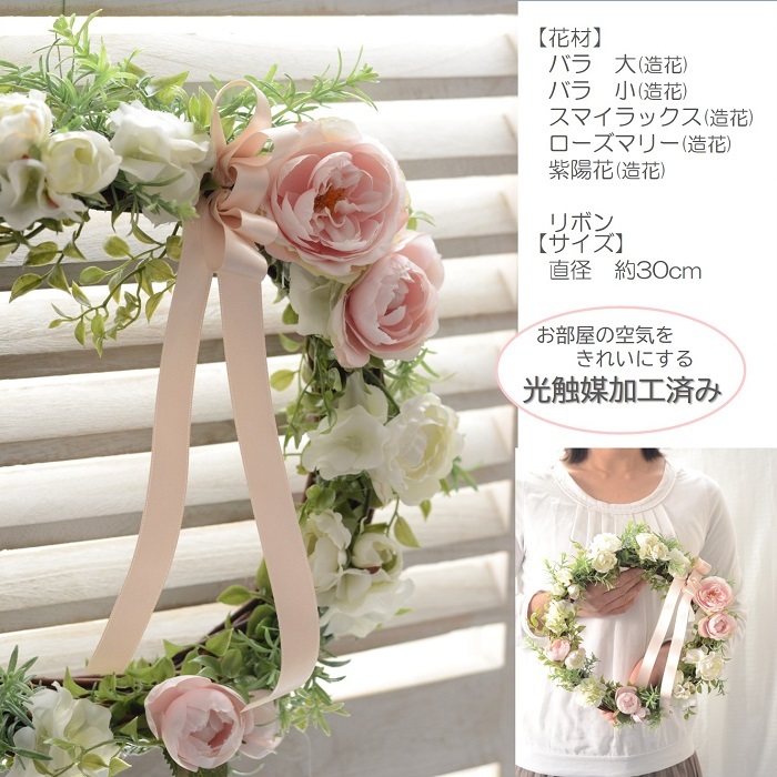 リースローズ完成品 ローズとローズマリーリース ピンクリース 玄関