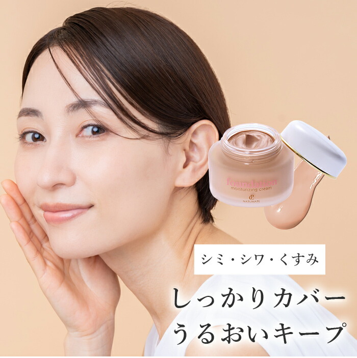 UVカット/保湿/下地/ファンデの1本4役！】クリームファンデーション 40