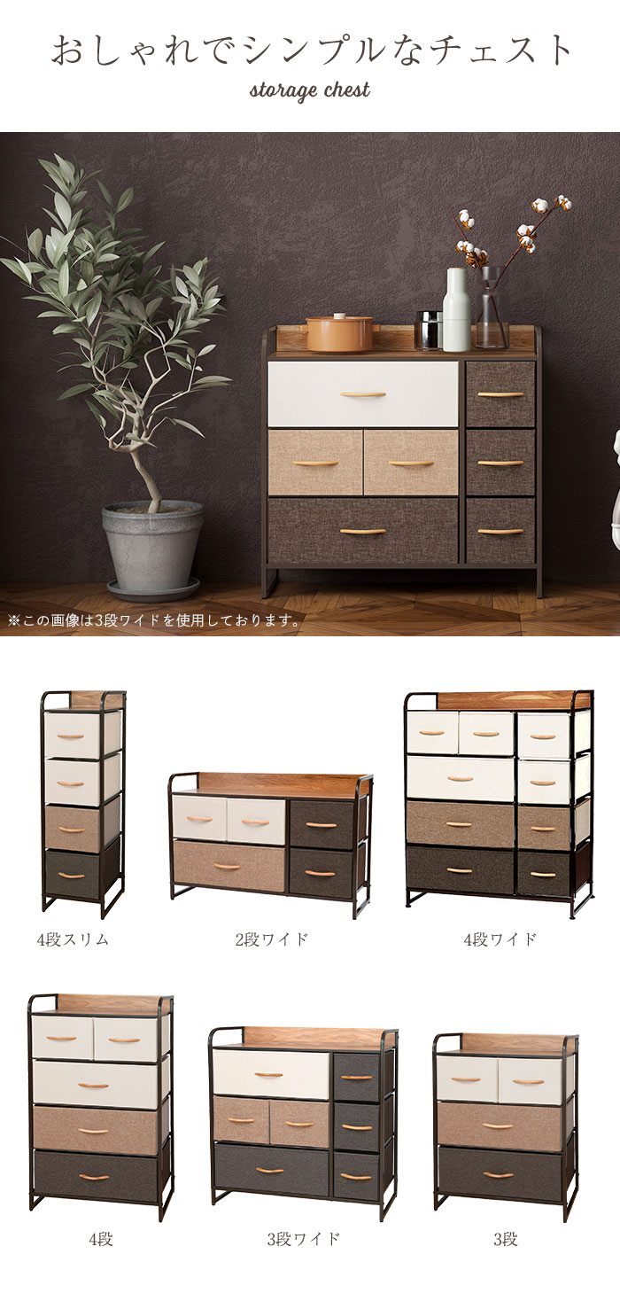 チェスト 布張りカラーチェスト 2段 ワイド 約幅87.5×奥行29×高さ58cm