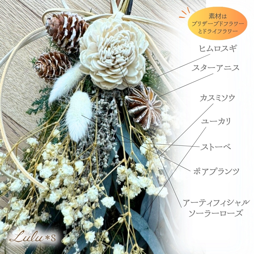 スワッグ ドライフラワー プリザーブドフラワー リース 【ホワイト