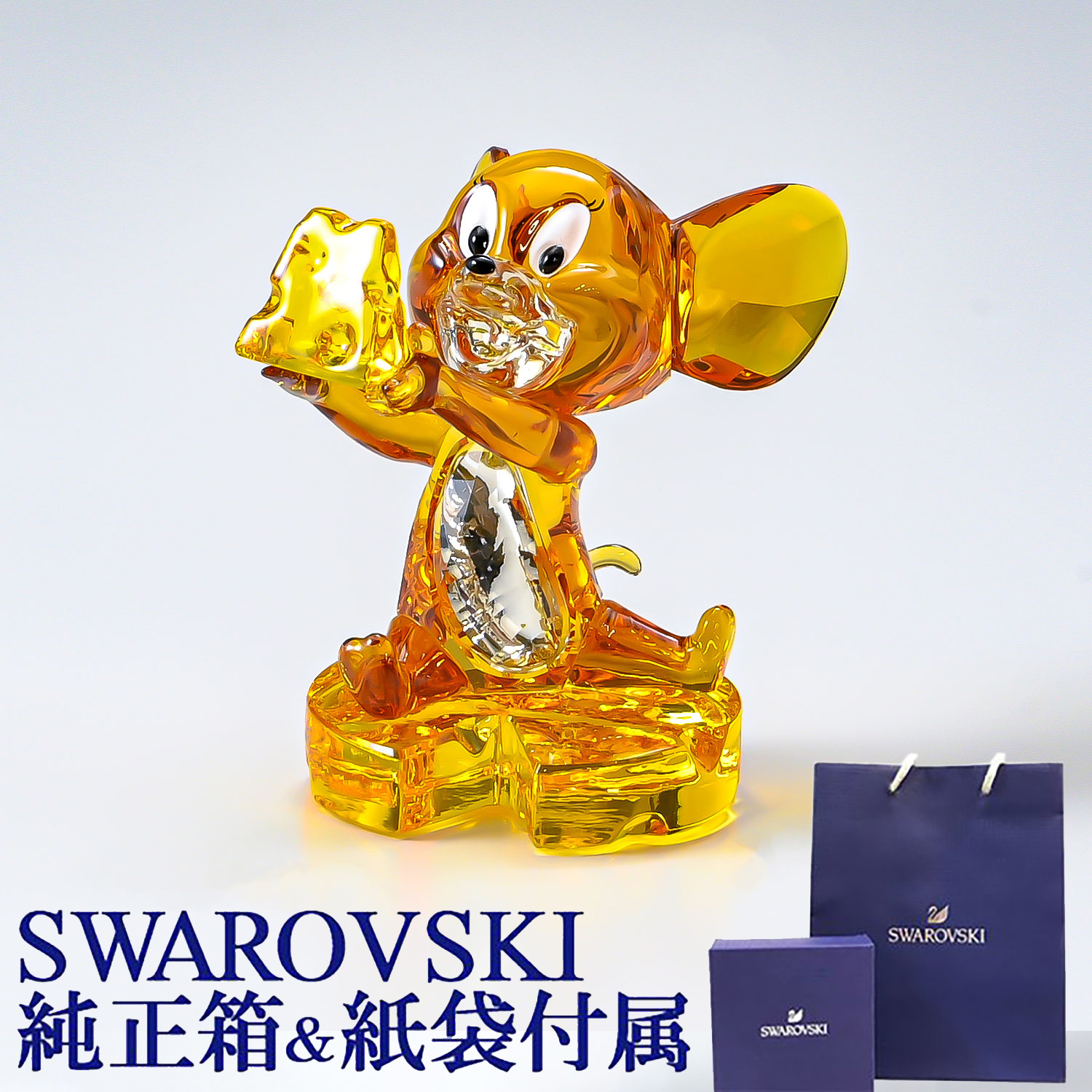 スワロフスキー SWAROVSKI クリスタルフィギュア トムとジェリーJERRY