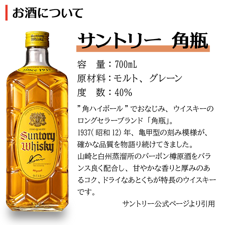 名入れ】感謝を伝える! 彫刻 サントリー角瓶 700ml - 【オリジナル