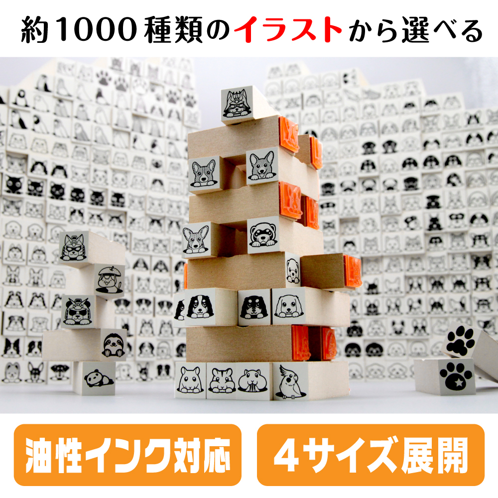 シュナウザー ゴム印 グッズ 雑貨 かわいい おしゃれ 犬イラスト入り