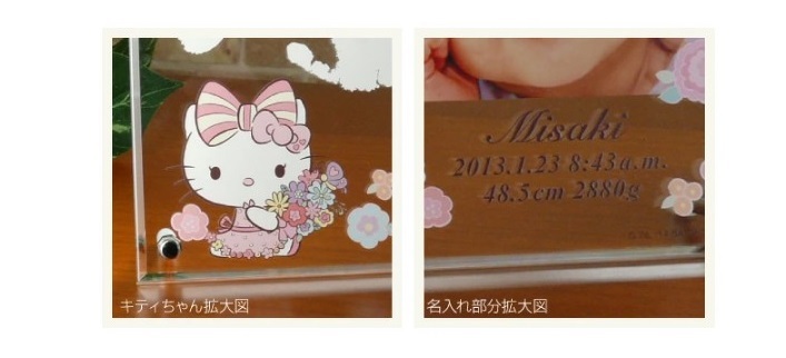 名入れ】【手形足形キット付き】 ハローキティ ベビーフォトフレーム