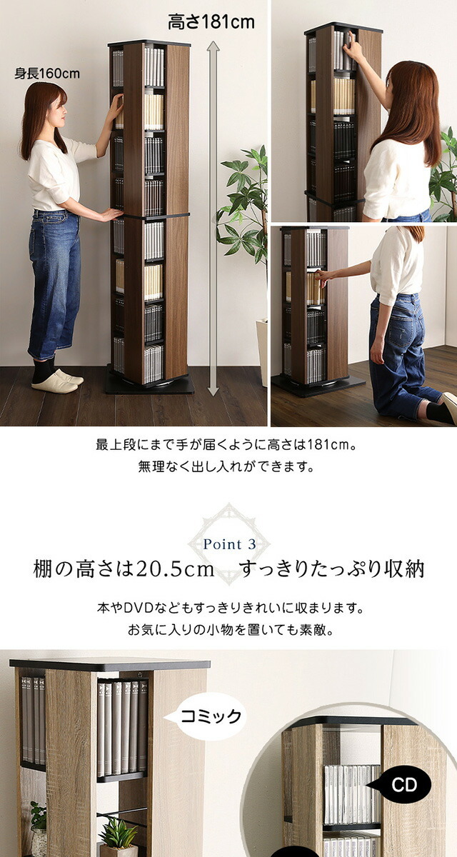 360度 回転 本棚 ブックラック 8段 大容量 【Kerbr-ケルブル-】 回転式