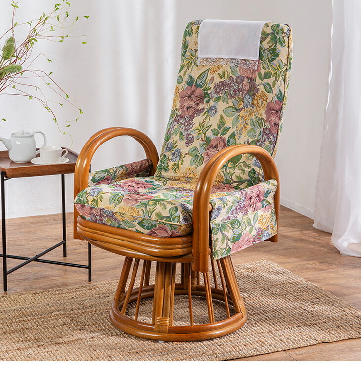 天然籐 リクライニング ハイバック 回転座椅子 回転椅子 アームレスト