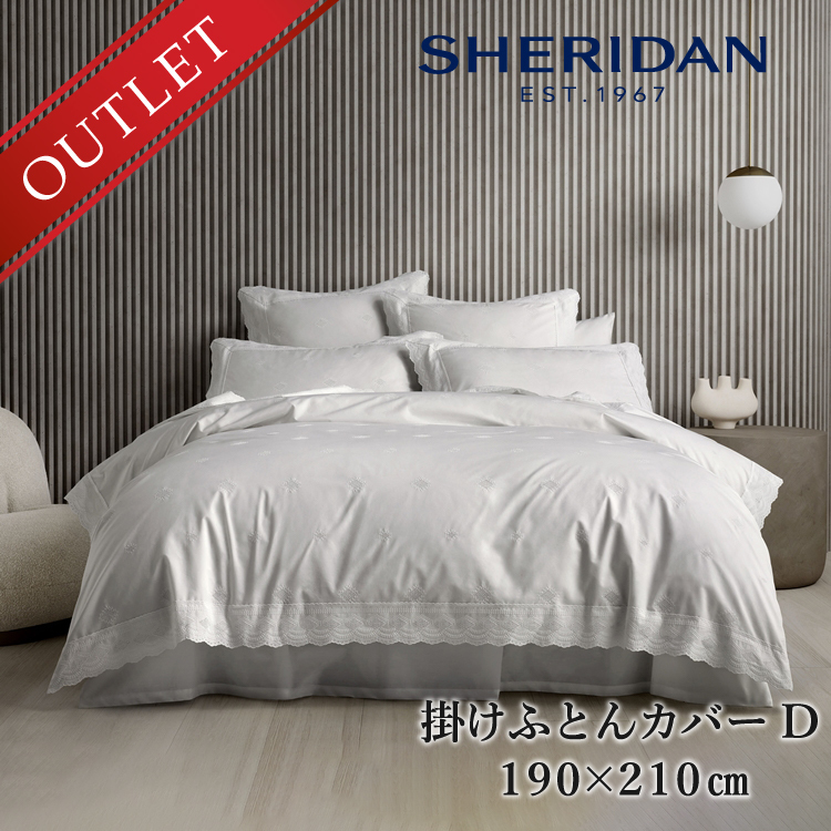 アウトレット価格】 SHERIDAN シェリダン オーストラリアブランド