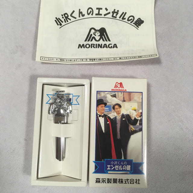 森永製菓 - 小沢くんのエンゼルの鍵の通販 by チェリン｜モリナガ