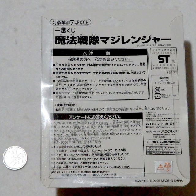 魔法戦隊マジレンジャー☆一番くじ☆マジブルーの通販 by 葵's shop