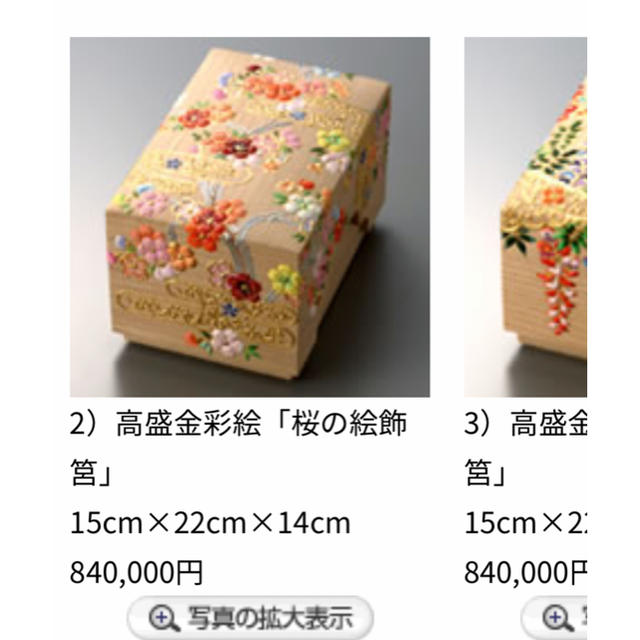 伊東久重作 高盛金彩絵飾筥 の通販 by go's shop｜ラクマ