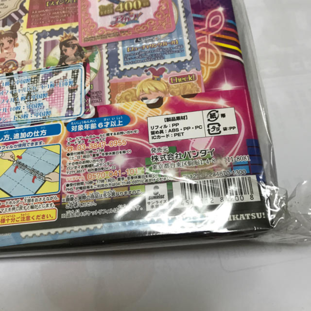 アイカツ! - 初期のアイカツバインダースイングロック(^｡^)の通販 by