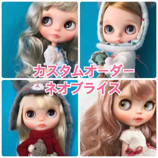 Takara Tomy - カスタムオーダー ネオブライス の通販 by