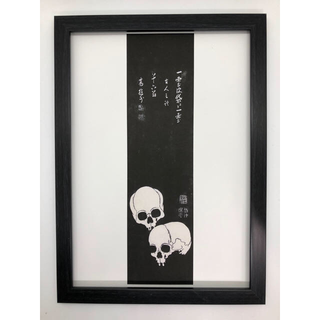 伊藤若冲 髑髏図 A4 ポスター 額付き 名画 グッズ 浮世絵 ドクロ 骸骨