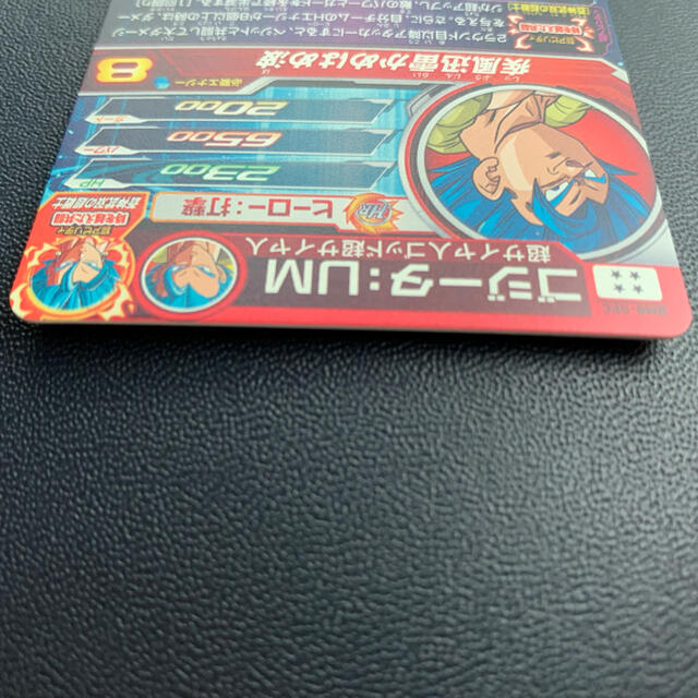 ベースボールヒーローズ - ドラゴンボールヒーローズ BM8弾