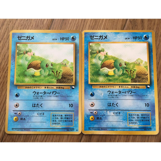 ポケモン - ポケモンカード旧裏 ゼニガメ（拡張シート、クイック