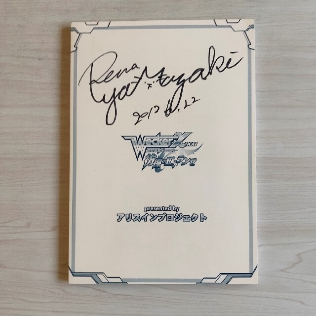 山崎怜奈 直筆サイン入りA4DPポスター(乃木坂46)の通販 by きた's shop