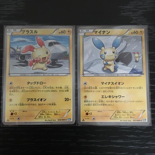 ポケモン - プラスル マイナン セット 026/069 BW4 ファースト