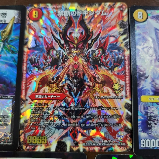 デュエマ 激レアカードの通販 by S｜ラクマ