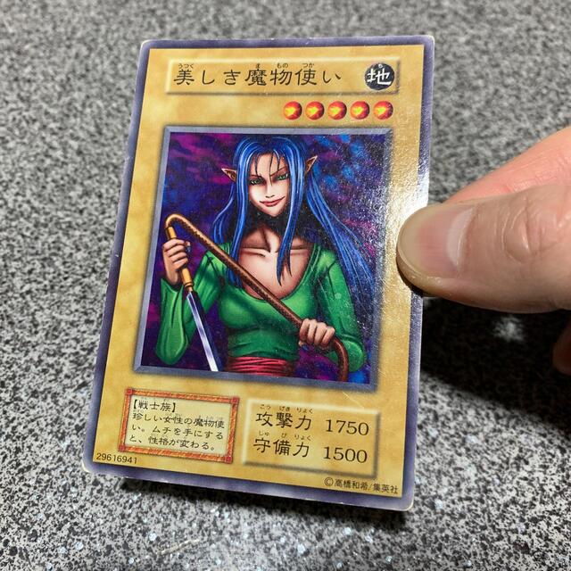 遊戯王 - 遊戯王 初期 美しき魔物使い ノーマルの通販 by win_win shop