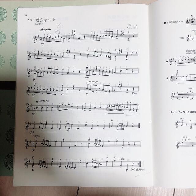 SUZUKI METHOD 鈴木バイオリン教本1 ピアノ本セットの通販 by とこ's