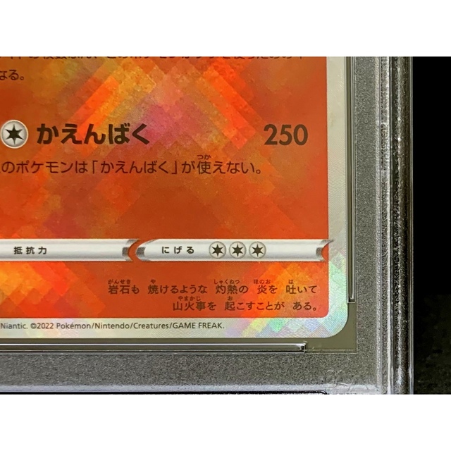 2022 ポケモンGO かがやくリザードン PSA8