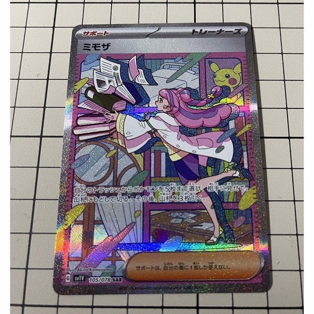 ミ*ス様 カナリィSAR PSA9 ミ*ス様 カナリィSAR PSA9