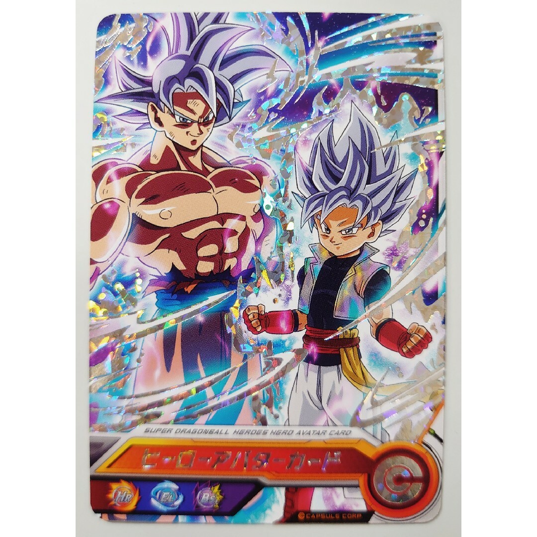 スーパードラゴンボールヒーローズ カードグミ20 アバターカード（ホロ