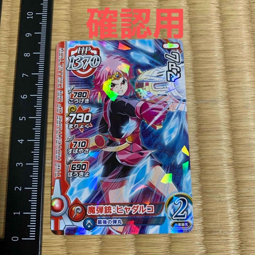 SQUARE ENIX - マアム ドラゴンクエスト ダイの大冒険 クロスブレイド