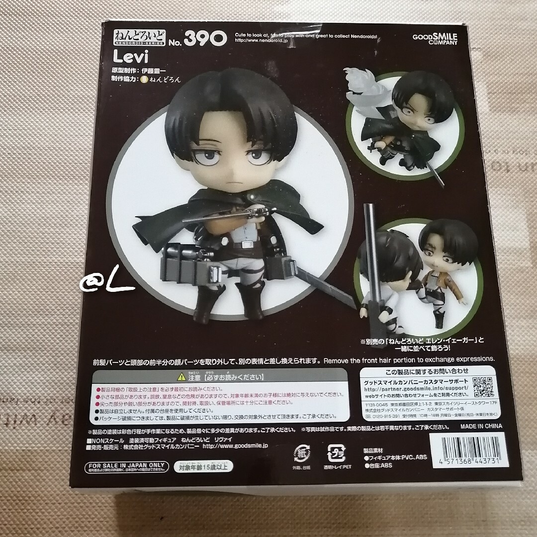 GOOD SMILE COMPANY - 進撃の巨人 ねんどろいど リヴァイ【初版未開封