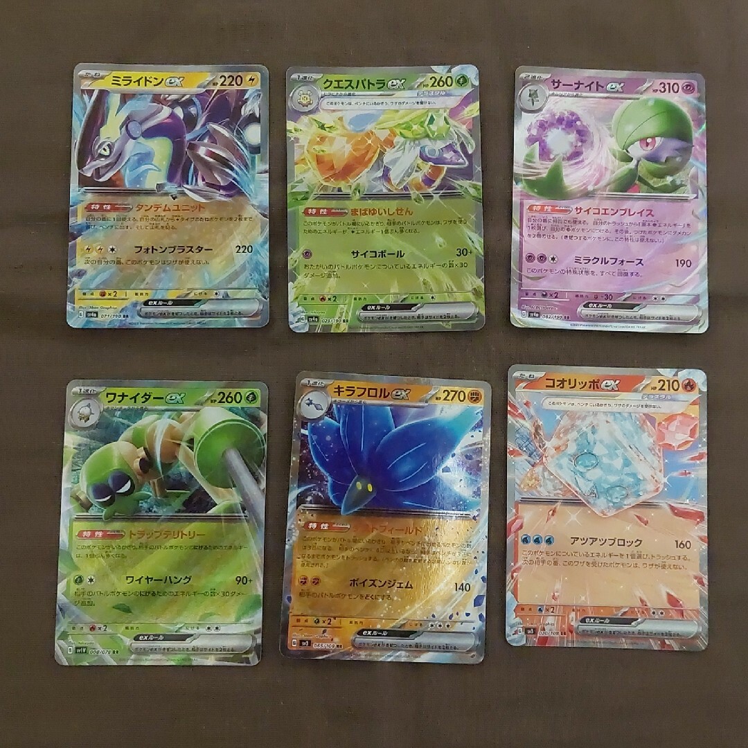 ポケモン - ポケモンカード ex まとめ売りの通販 by choko☆'s shop