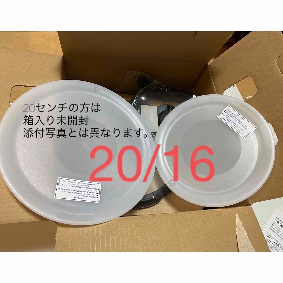 T-fal - 【未使用】T-fal ティファール シールリッド 保存蓋 16/20の