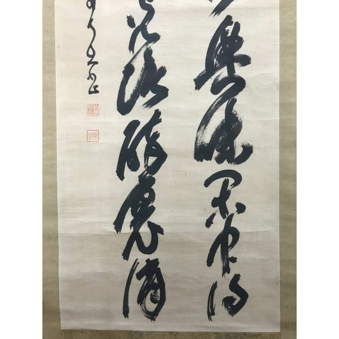 真作】山岡鉄舟/七言二句/二行書/掛軸☆宝船☆AC-623の通販 by 掛軸