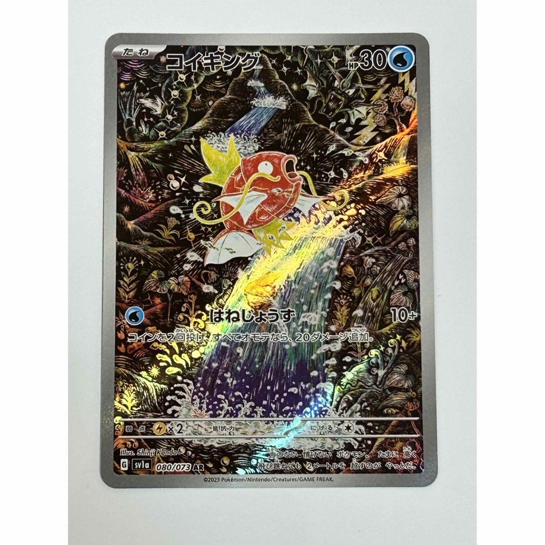 ポケモン - コイキングARの通販 by ナイト's shop必ず注意事項確認願い