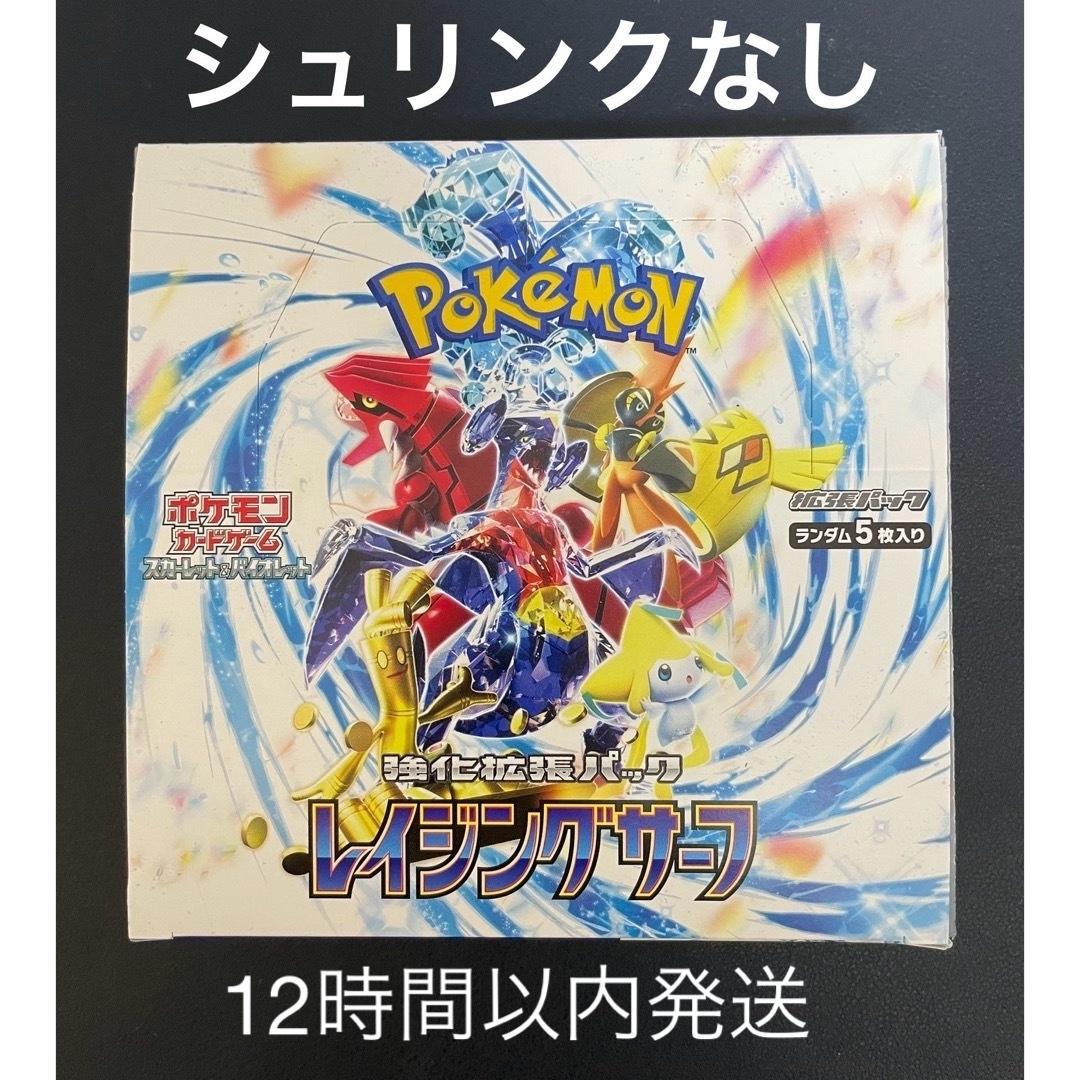 ポケモン - ポケモンカード レイジングサーフ 未開封 1box シュリンク