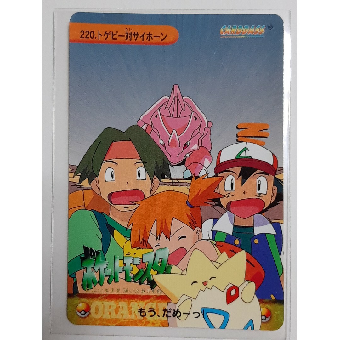 ポケモン - ポケモン サトシ、カスミ カードの通販 by 紅莉栖のアニメ