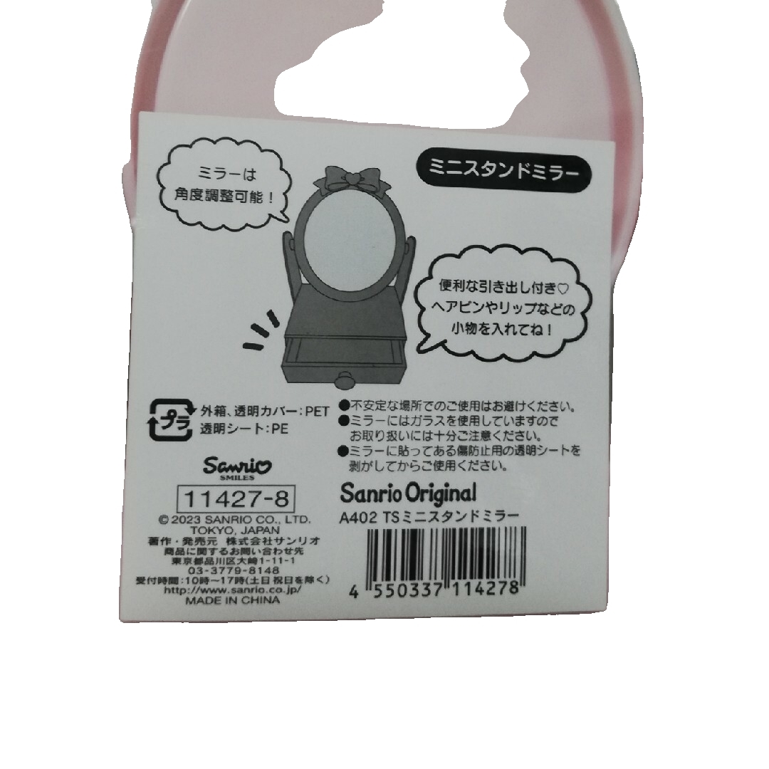 サンリオ - ☆キキララ☆ミニドレッサーの通販 by きのこ's shop