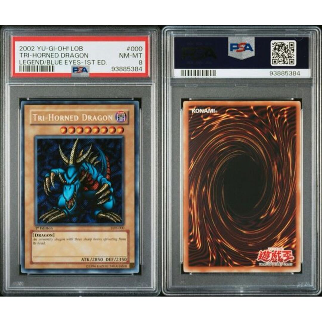 遊戯王 トライホーンドラゴン reverse foil シークレット 旧アジア版