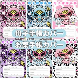 HYSTERIC MINI - ヒスミニ 母子手帳ケース ピンク Lサイズの通販 by 断